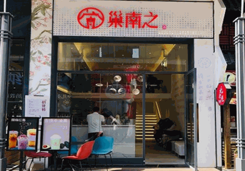 巢南之奶茶加盟