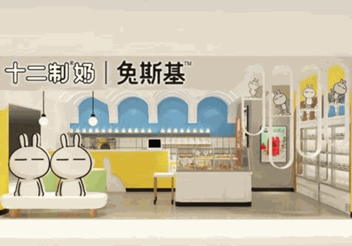 兔斯基十二制奶加盟