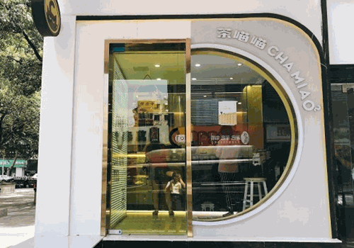 茶喵喵奶茶产品 门店图片