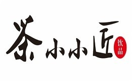 茶小小匠加盟