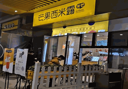 米芒芒果西米露加盟