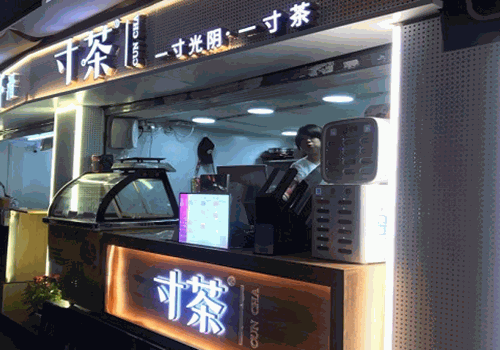 寸茶奶茶加盟