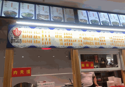 彭家正汤肉丸胡辣汤加盟