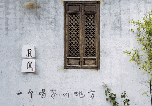 瓦库茶馆产品 门店图片