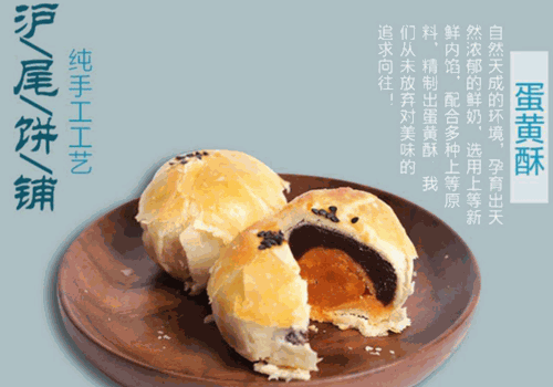 沪尾饼铺产品 门店图片
