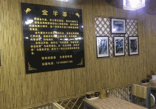 郑记全牛面产品 门店图片
