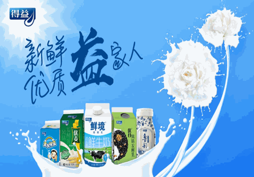 得益牛奶产品 门店图片