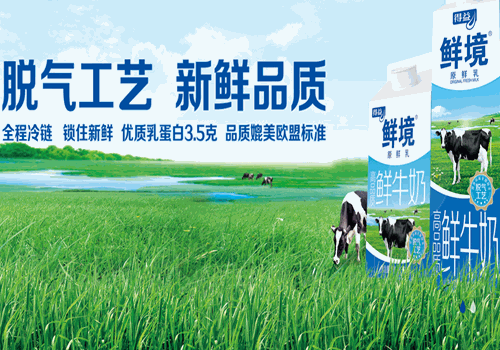 得益牛奶产品 门店图片