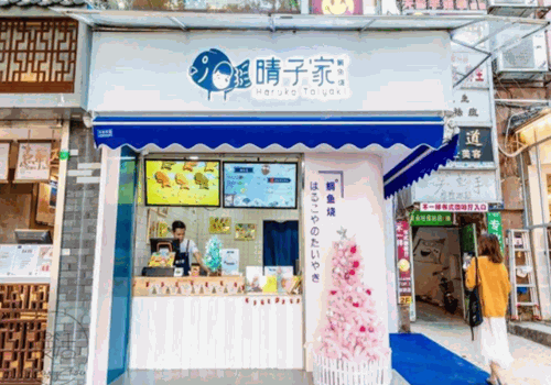 晴子家鲷鱼烧产品 门店图片