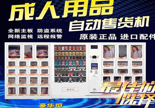 鹊巢情趣用品加盟
