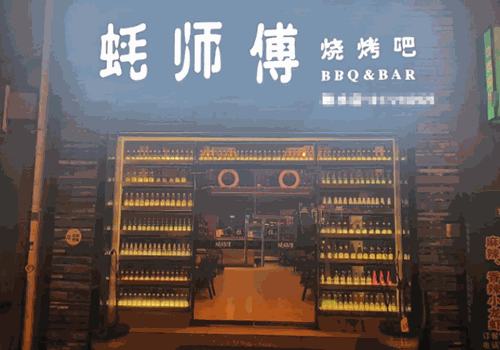 蚝师傅烧烤吧产品 门店图片