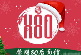 馨膳80后面馆加盟