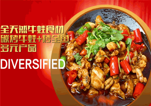 牛蛙恋上鱼烤吧怎么样