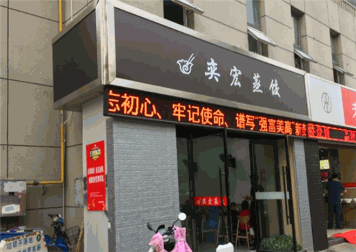 奕宏蒸饺产品 门店图片