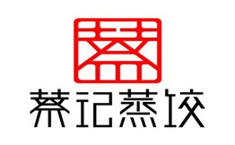 松针蔡记蒸饺加盟