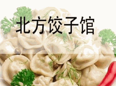 北方水饺加盟