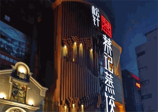 投资加盟松针蔡记蒸饺优势与支持