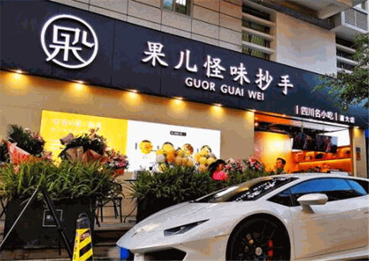 果儿怪味抄手加盟怎么样