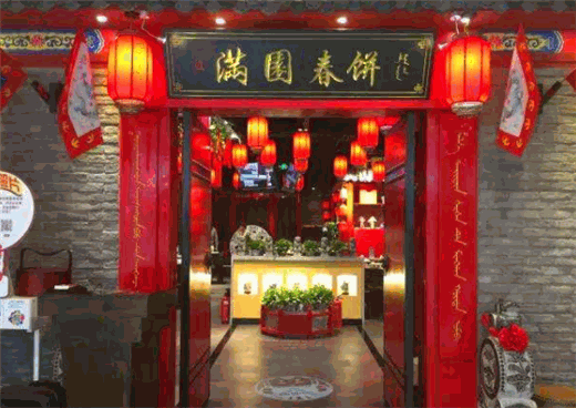 满园春饼产品 门店图片