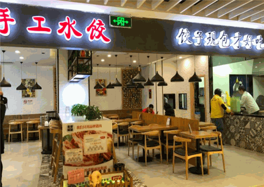 天芽嗨饺手工水饺怎么样