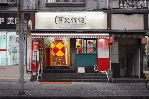 耳光馄饨加盟