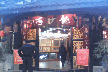 龙抄手产品 门店图片