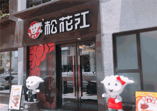 松花江饺子馆投资成本与利润分析