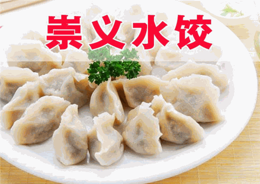 崇义水饺加盟费多少钱