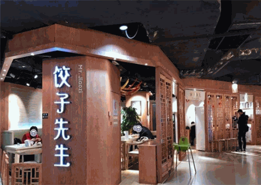 饺子先生加盟