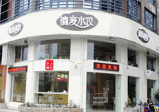 禧麦水饺产品 门店图片