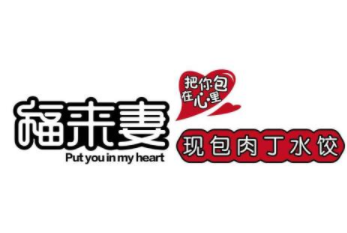 福来妻水饺加盟