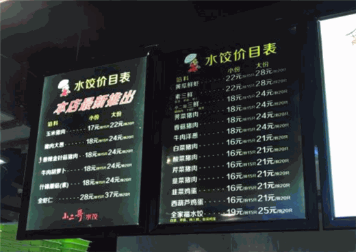 小二哥水饺产品 门店图片