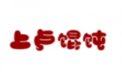 上卢馄饨加盟