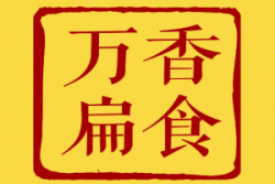 万香扁食加盟