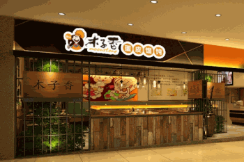 木子香蛋皮馄饨产品 门店图片