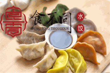 食不同饺子加盟