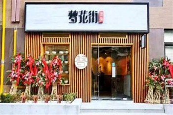 梦花街馄饨产品 门店图片