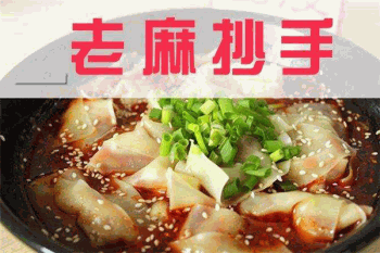 重庆蒋记老麻抄手产品 门店图片