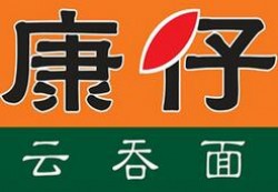 康仔云吞面加盟
