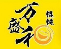 万盛和馄饨加盟