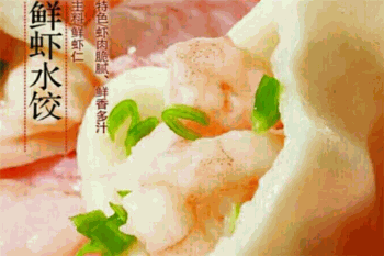喜滋滋水饺产品 门店图片
