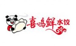 喜鸣鲜养生水饺加盟
