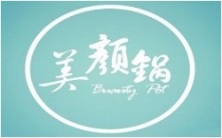 美颜锅火锅加盟