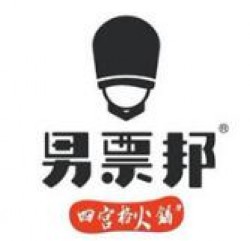 男票邦火锅加盟