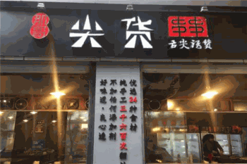 那哥尖货串串产品 门店图片