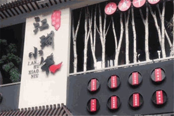 江湖小牛水煮牛排产品 门店图片