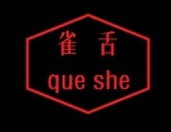 雀舌成都火锅串串香品牌logo