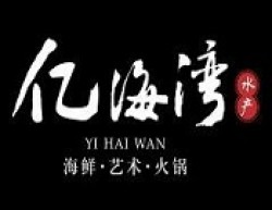 亿海湾火锅加盟