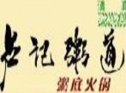 卢记粥道火锅加盟