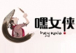 嘿女侠麻辣串串品牌logo